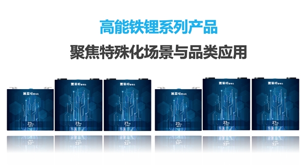 磷酸鐵鋰產量占比反超三元，星恒高能型鐵鋰加入戰(zhàn)局