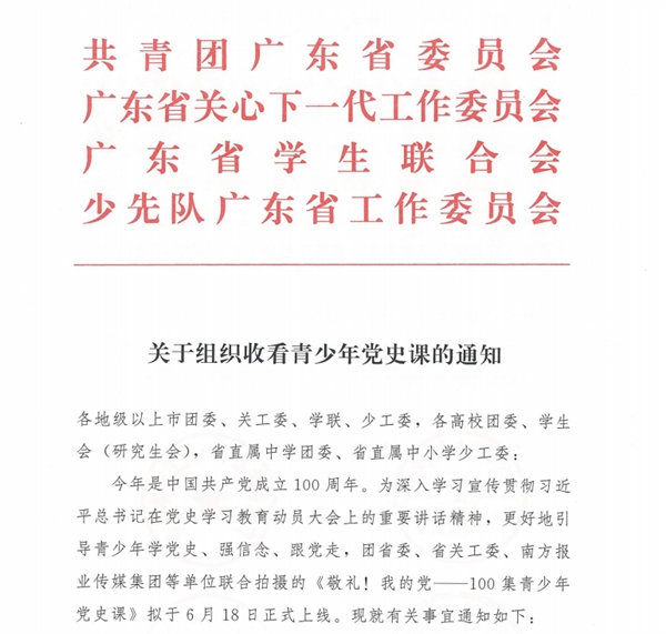 希沃白板上線青少年百集黨史課，打通黨史教學設計“最后一公里”