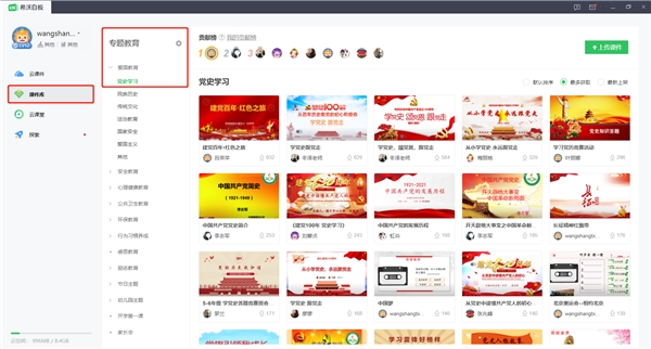 希沃白板上線青少年百集黨史課，打通黨史教學設計“最后一公里”