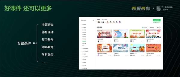 希沃白板上線青少年百集黨史課，打通黨史教學設計“最后一公里”