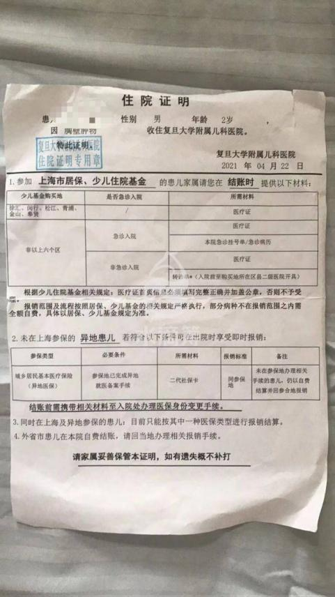 3歲寶寶飽受病痛折磨，父親難籌醫(yī)療費(fèi)，無(wú)奈求助水滴籌