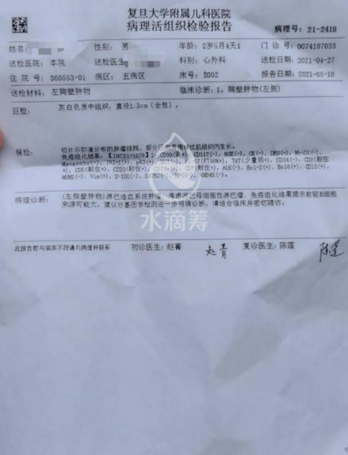 3歲寶寶飽受病痛折磨，父親難籌醫(yī)療費(fèi)，無(wú)奈求助水滴籌