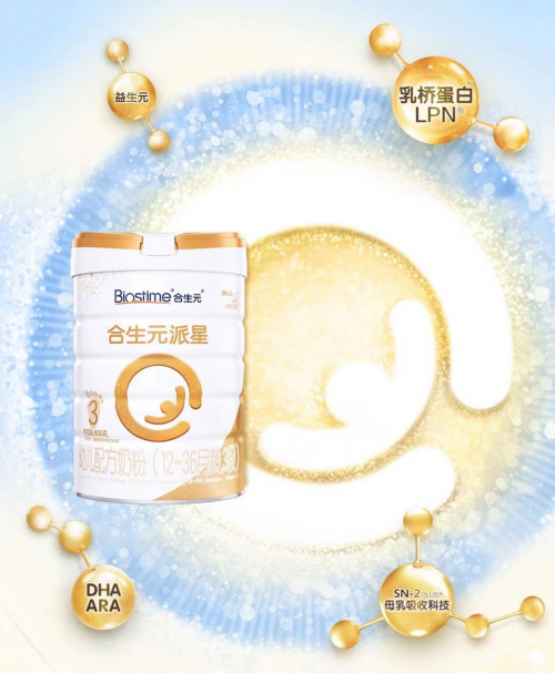 寶寶補(bǔ)鈣奶粉哪個(gè)牌子好？合生元多重配方助力寶寶健康成長(zhǎng)