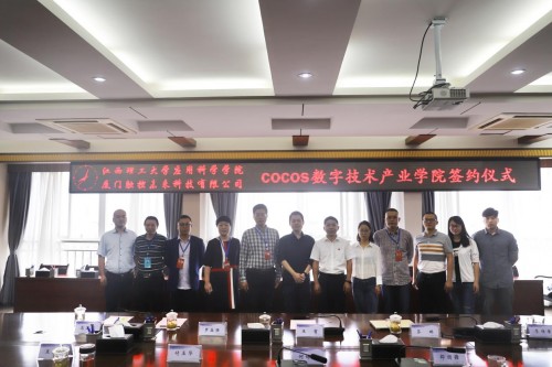 推動行業(yè)發(fā)展，Cocos 助力多所大學(xué)培養(yǎng)專業(yè)人才