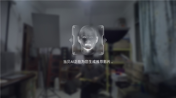 借助相芯科技推動大屏社交，當(dāng)貝智慧盒子成爆款