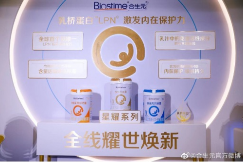 什么牌子的奶粉好？合生元阿爾法星保護(hù)寶寶健康成長！