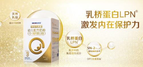 奶粉什么牌子好？合生元首創(chuàng)乳橋蛋白LPN震撼來襲