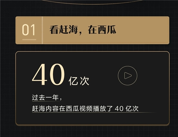西瓜視頻啟動(dòng)創(chuàng)作者分享會(huì)，90后漁民拍視頻登上央視