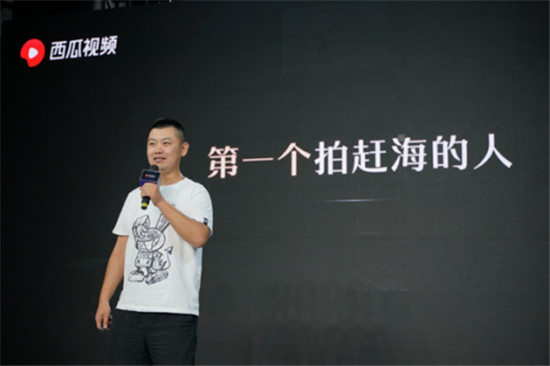 西瓜視頻發(fā)布趕海數(shù)據(jù)報(bào)告，過去一年總播放量超40億