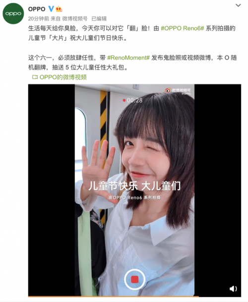 OPPO光影STAR官宣，全新Reno6系列牽手張子楓同屏亮相