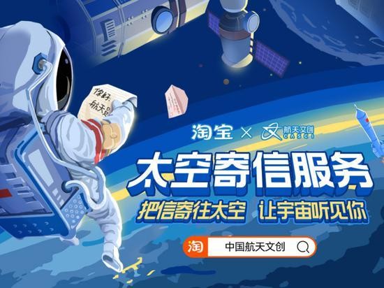 CoinBene滿幣：宇航局推出“寄信到太空”服務，把想念講給已成星星的人聽