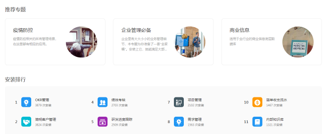 低代碼工具代理模式大匯總，各類定制廠商趕緊收藏，看哪一款是你需要的?