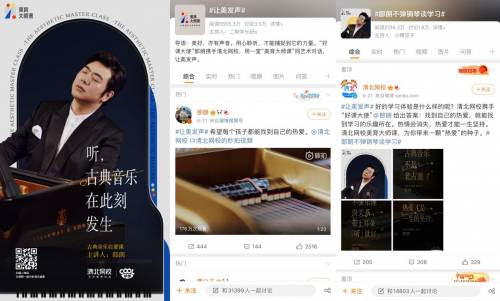 清北網校推出美育大師課，以“美”為禮物惠及孩子一生