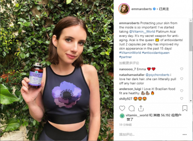 悄然走紅的“神仙好物”，風(fēng)靡娛樂圈的VITAMIN WORLD美維仕亞馬遜莓，到底神奇在哪里？