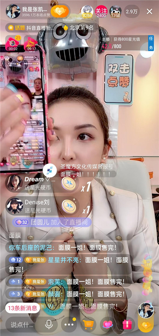 “630暴躁寵粉節(jié)”多款單品賣爆，美妝達(dá)人張凱毅成抖音直播帶貨黑馬