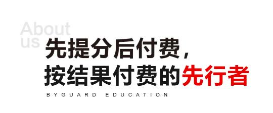 百家教育英語課，助你輕松提高分?jǐn)?shù)