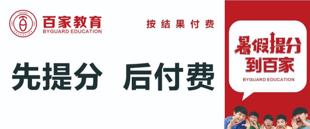 百家教育英語課，助你輕松提高分?jǐn)?shù)