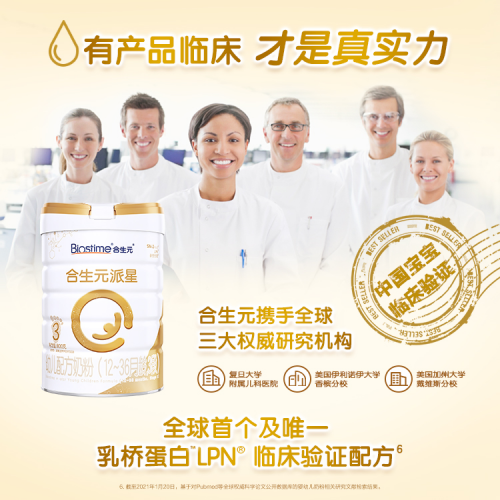 寶寶吃什么牌子的奶粉最好？延續(xù)守護(hù)很重要