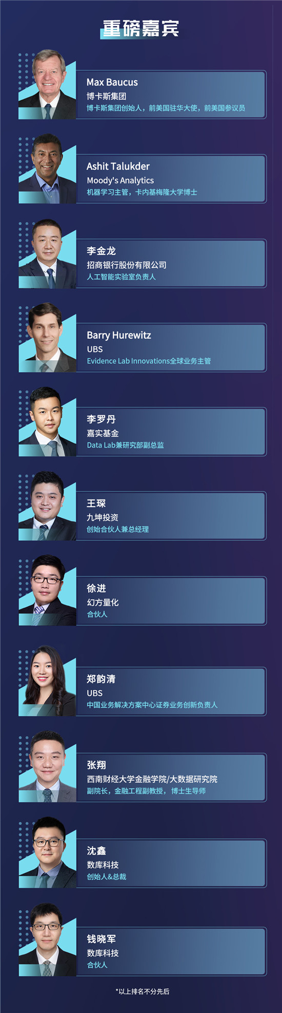 2021世界人工智能大會 “數據智能，鏈接未來”