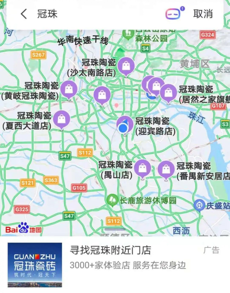 百度一下 煥新生活！冠珠瓷磚百度品牌專區(qū)上線