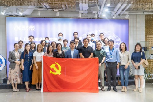 喜迎建黨百年華誕 領(lǐng)略科技創(chuàng)新魅力——新華社走進科大訊飛