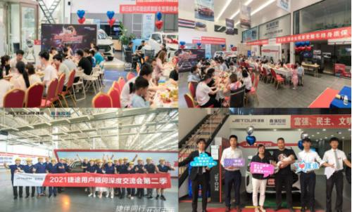 同環(huán)比雙增長(zhǎng)！捷途6月店端銷量出爐