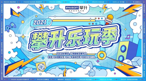 你約我我約你，攀升電腦與你相約BW 2021甜蜜蜜！