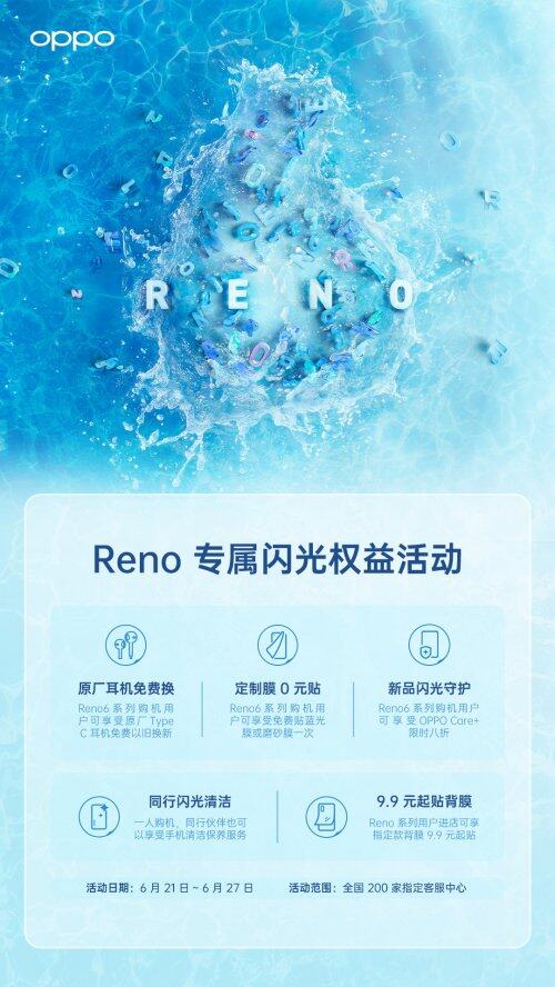 為全方面保障用戶用機(jī)，OPPO服務(wù)這個(gè)夏天玩很大