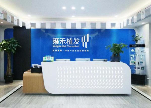 赴港IPO，沖刺植發(fā)第一股：雍禾植發(fā)打造毛發(fā)產(chǎn)業(yè)生態(tài)鏈閉環(huán)