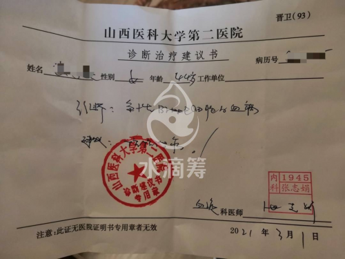 44歲母親確診血癌，賣房仍難籌醫(yī)療費(fèi)，兒子含淚求助水滴籌