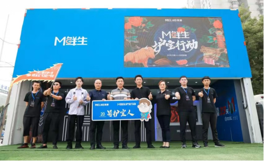 M鮮生封存由靜轉(zhuǎn)動(dòng)，美菱護(hù)寶行動(dòng)如何傳遞自信？