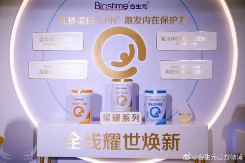 新生兒喝哪種奶粉好？合生元星耀系列受眾人喜愛