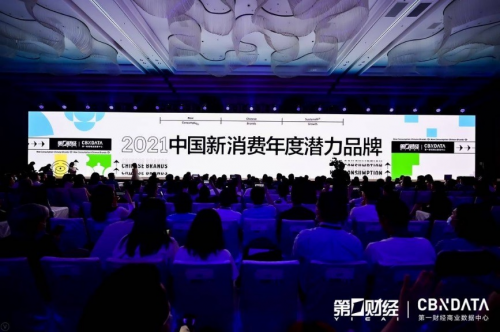 第一財(cái)經(jīng)2021中國新消費(fèi)品牌年度潛力榜公布，生活方式品牌NIO Life入選