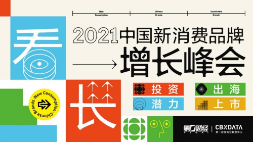 第一財(cái)經(jīng)2021中國新消費(fèi)品牌年度潛力榜公布，生活方式品牌NIO Life入選