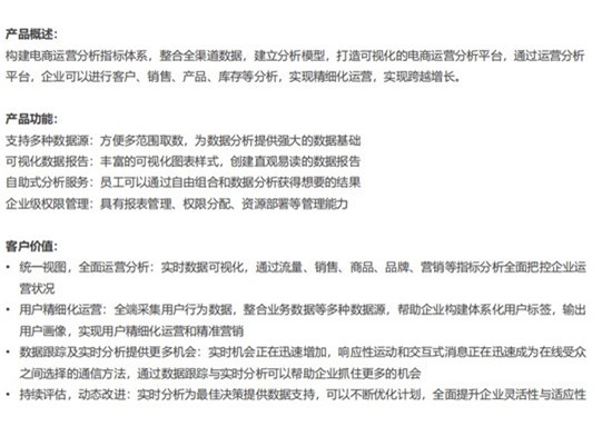 讓決策更快更好，若羽臣只做了這一件事