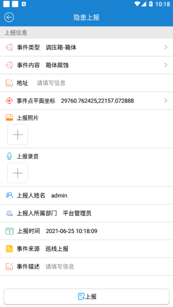 構建燃氣保障體系，筑牢人民安全防線，為建黨百年獻禮！