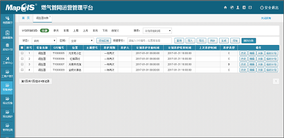 構建燃氣保障體系，筑牢人民安全防線，為建黨百年獻禮！