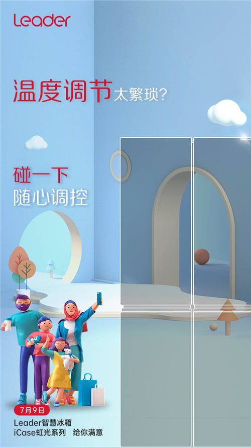 工作忙碌致囤積食材過期？ Leader冰箱：“碰一碰”就行