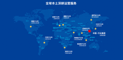 行云集團落子上海臨港新片區(qū)，打造全鏈路全球商品綜合服務(wù)體系
