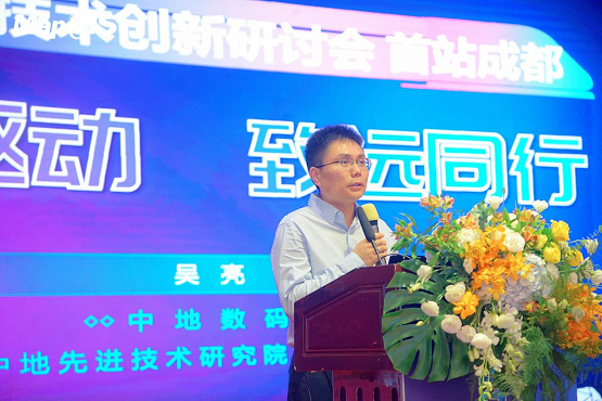 2021 GIS技術(shù)創(chuàng)新研討會(huì)成都站驚艷首秀