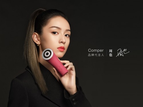 Comper+周也，奉上年輕人的第一臺(tái)美容儀