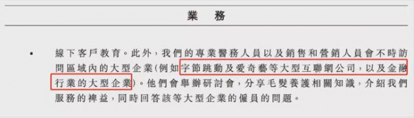 中國最大植發(fā)集團雍禾植發(fā)擬港股上市，金融、互聯(lián)網(wǎng)從業(yè)者是植發(fā)先鋒