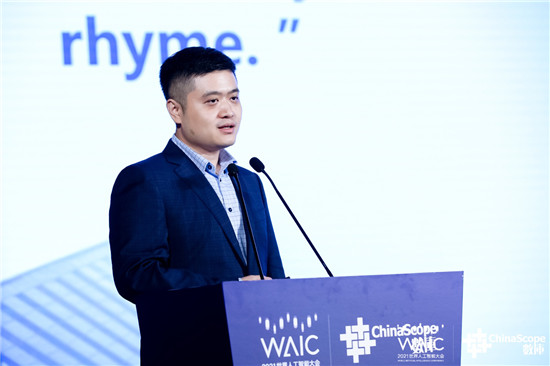 2021世界人工智能大會“數(shù)據(jù)智能，鏈接未來” 主題分論壇成功舉辦