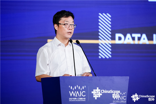 2021世界人工智能大會“數(shù)據(jù)智能，鏈接未來” 主題分論壇成功舉辦