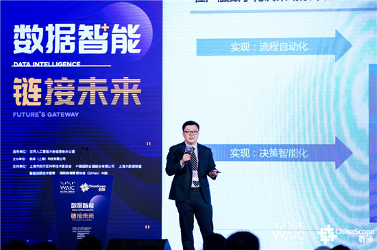 2021世界人工智能大會“數(shù)據(jù)智能，鏈接未來” 主題分論壇成功舉辦