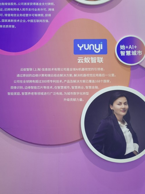 《云蟻智聯(lián)攜智能芯片組，以邊緣技術(shù)助力人工智能行業(yè)賦能企業(yè)數(shù)字化轉(zhuǎn)型