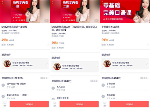 從教育博主到學(xué)浪知識傳播者，解鎖快學(xué)英語老師Emily的成長密碼