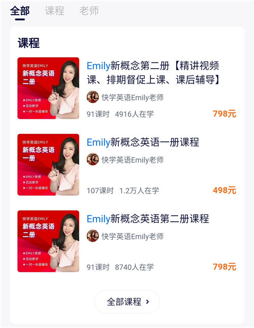 從教育博主到學(xué)浪知識傳播者，解鎖快學(xué)英語老師Emily的成長密碼