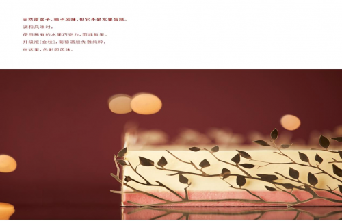 蛋糕網(wǎng)上預(yù)訂哪家好？體驗(yàn)美感與質(zhì)感俱善的金枝，見證21cake蛋糕好不好