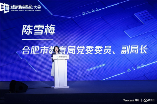 騰訊教育推出新產(chǎn)品智能校警，關(guān)注校園霸凌問題